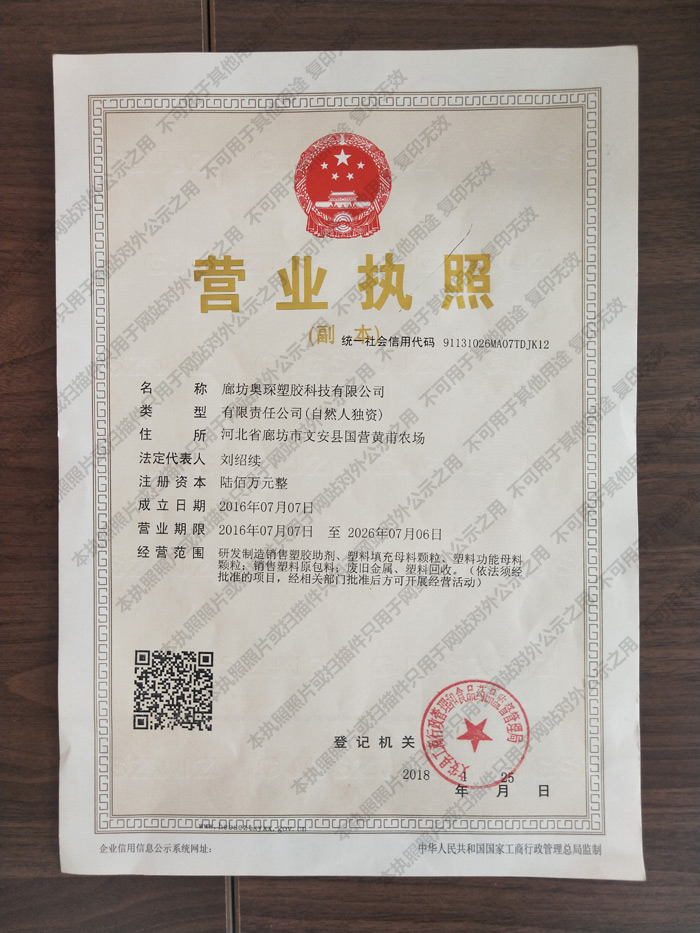 營(yíng)業(yè)執(zhí)照